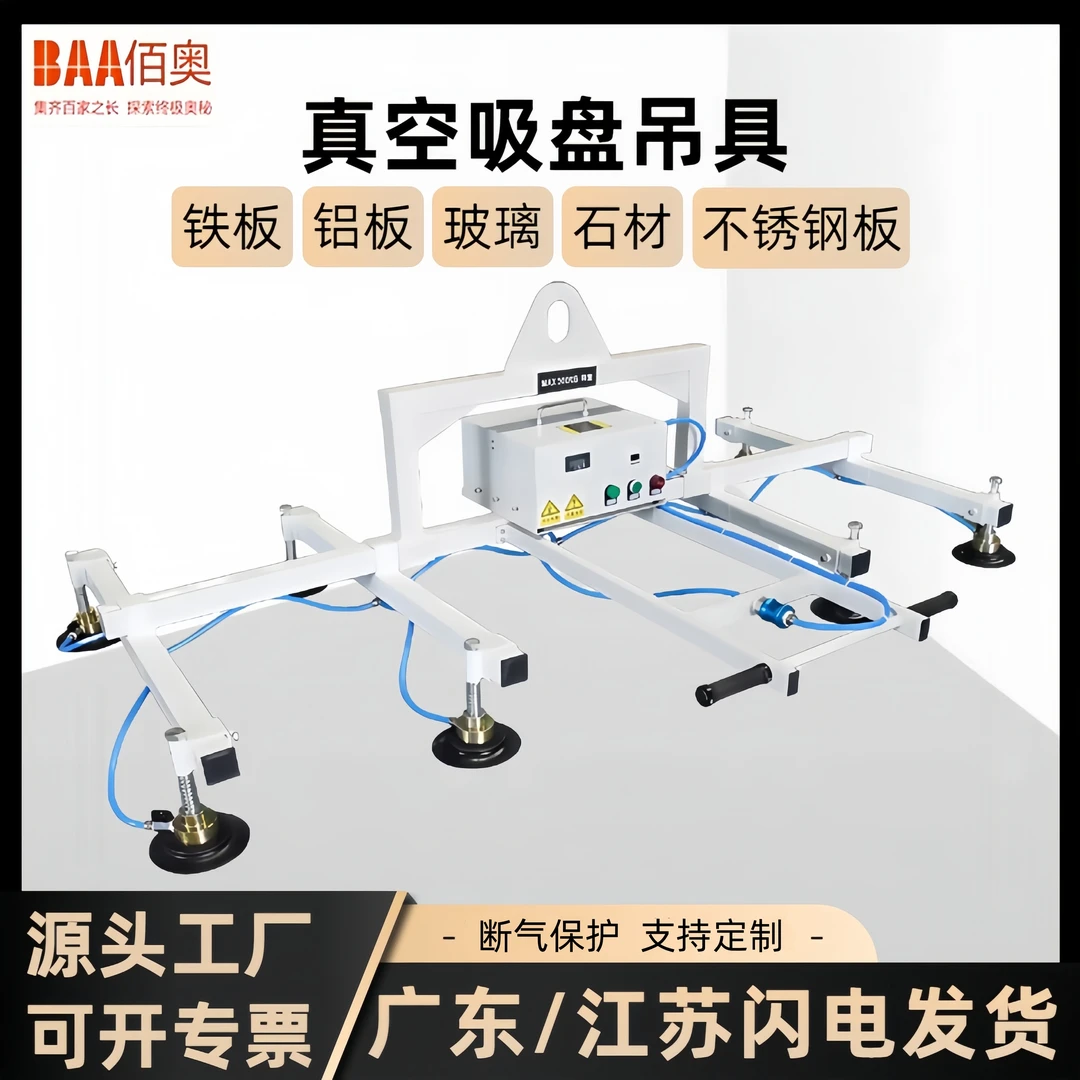激光切割上料机钢板铁板板材电动搬运吊具电动气动真空吸盘吊具