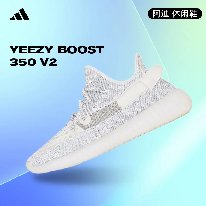 adidas Originals三叶草中性YEEZY BOOST 350 V2舒适休闲鞋EF2905