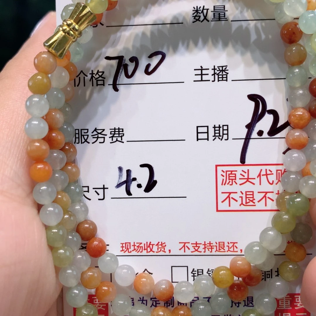 未镶嵌11定制翡翠
