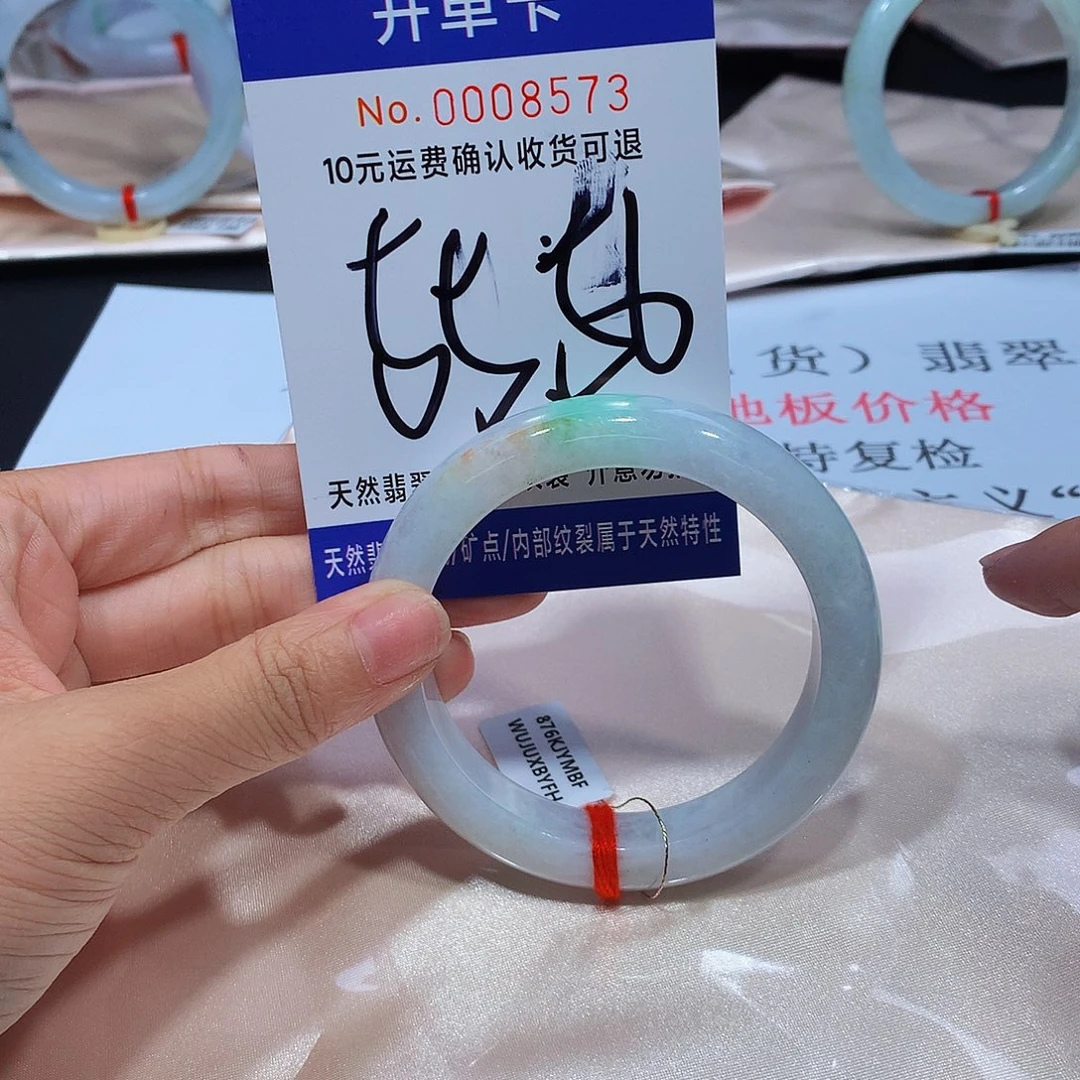 未镶嵌手镯翡翠111
