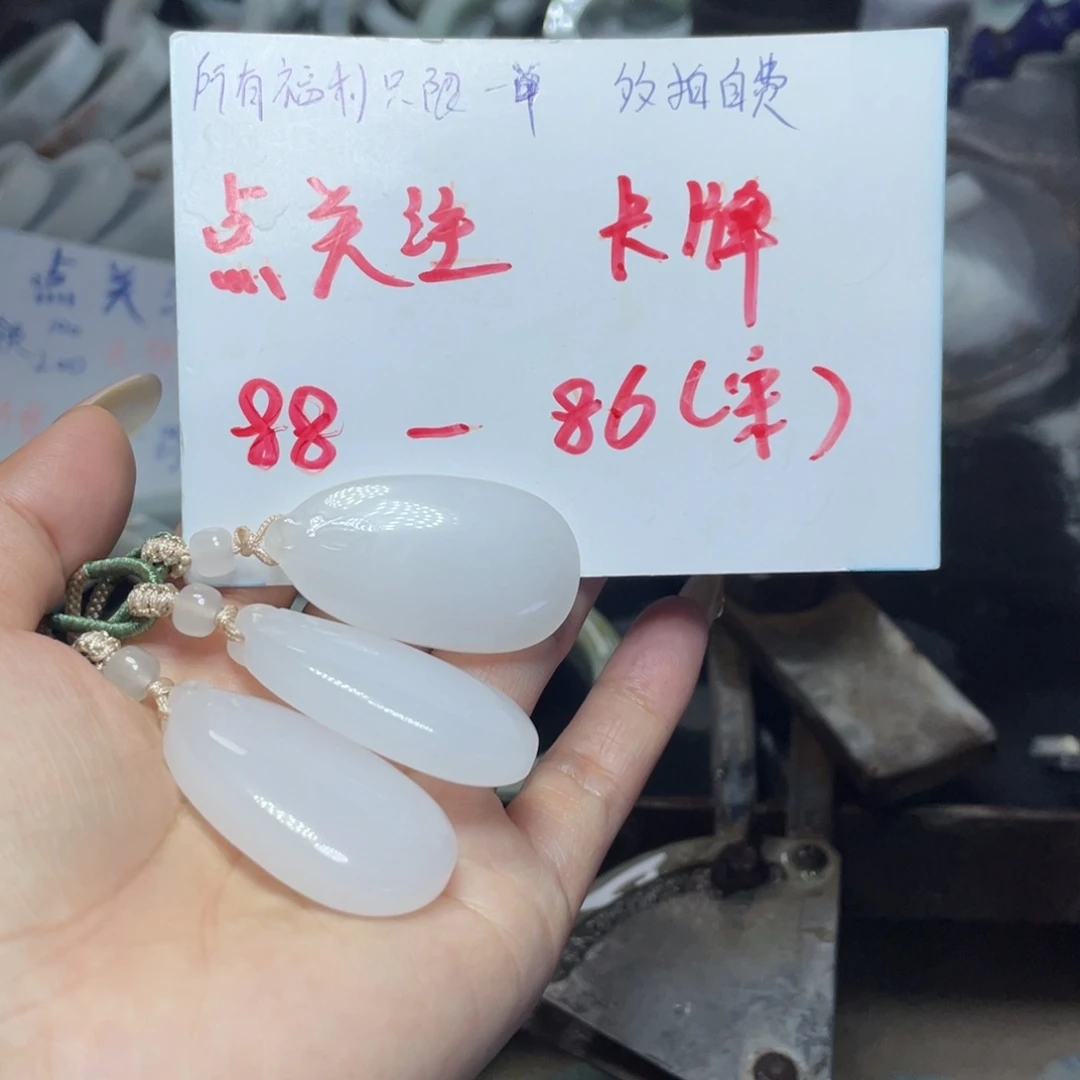 颈饰未镶嵌和田玉（白玉）揉*揉