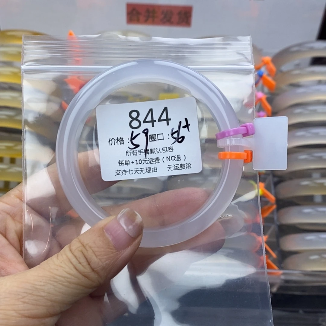 呆***妹玛瑙/玉髓未镶嵌手镯844