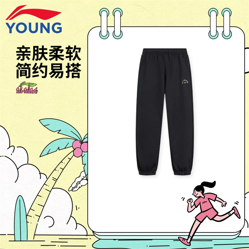 李宁儿童加绒运动裤男大童冬季新款宽松百搭保暖休闲束脚卫裤9171