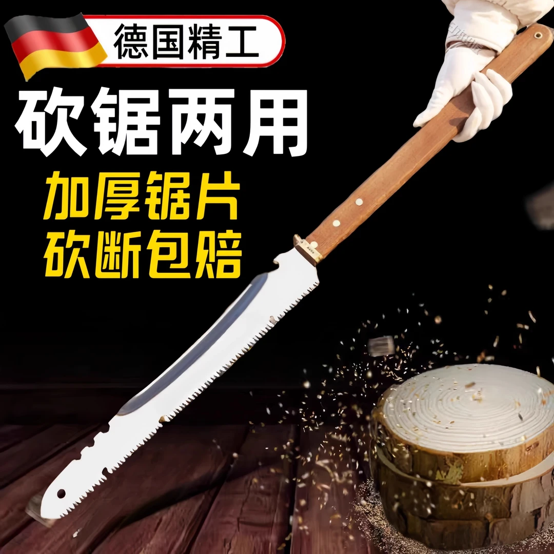 德国大佬苏砍锯两用刀锯柴神器大老苏家用农村劈柴据柴一体机手锯