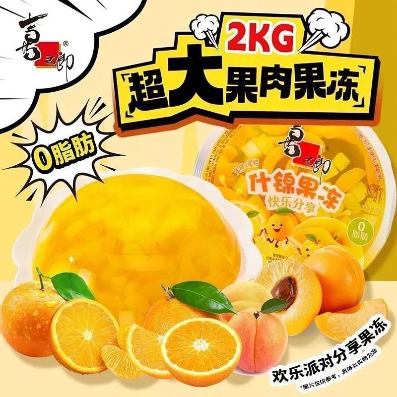 喜之郎超大果肉巨无霸2kg什锦果冻网红巨型休闲儿童聚会生日零食