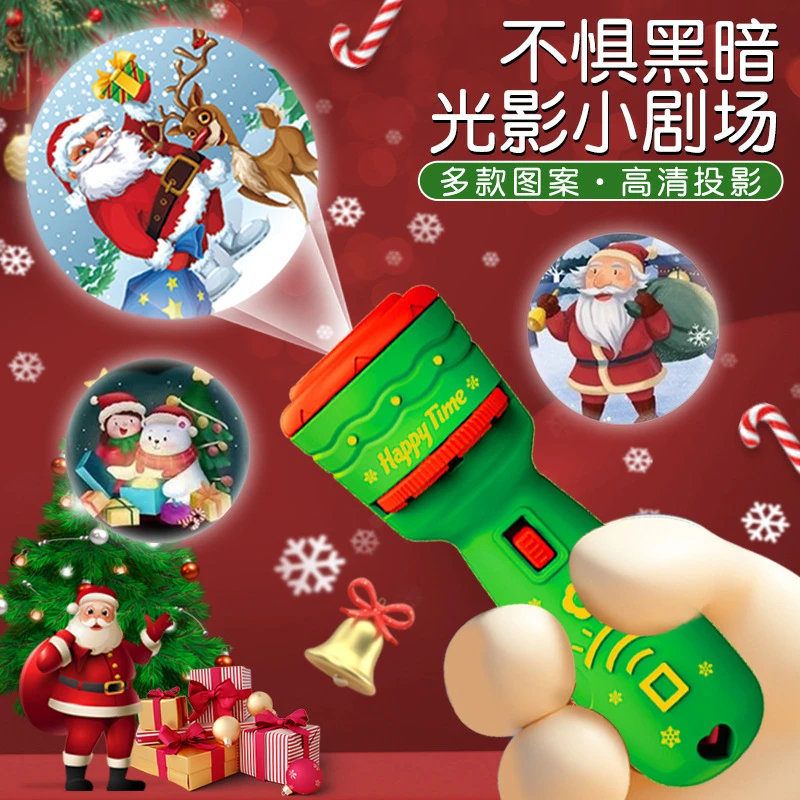 圣诞节礼物儿童玩具创意圣诞老人投影手电筒礼盒幼儿园活动小礼品