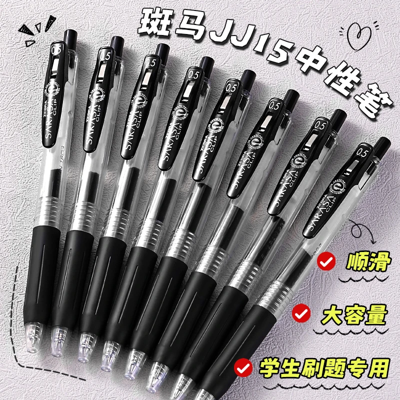 日本ZEBRA斑马笔JJ15中性笔按动式考试刷题0.5学生用黑笔大容量