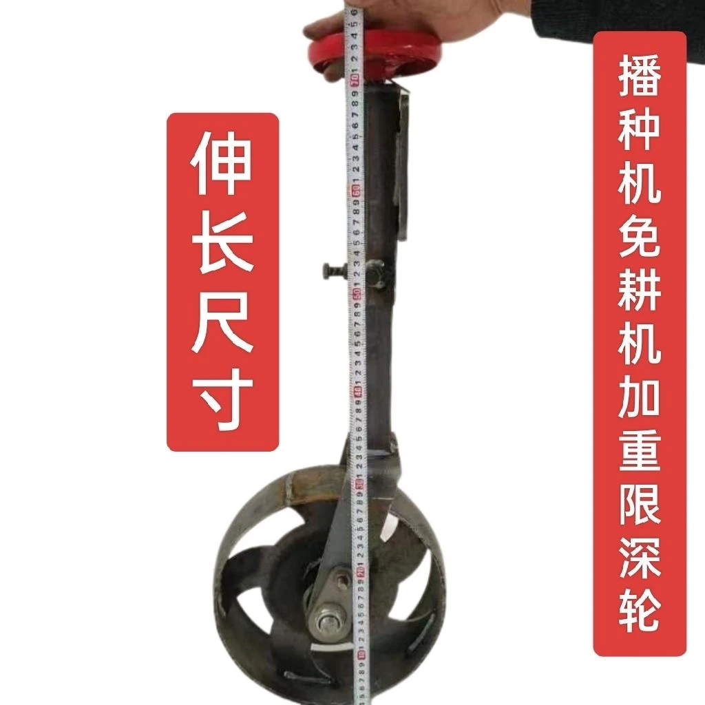 播种机免耕机限深轮玉米播种机两边保持平衡的轮子可调节高度
