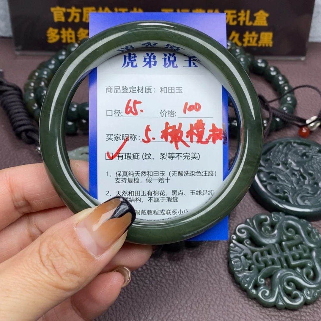 橄***树和田玉未镶嵌手镯