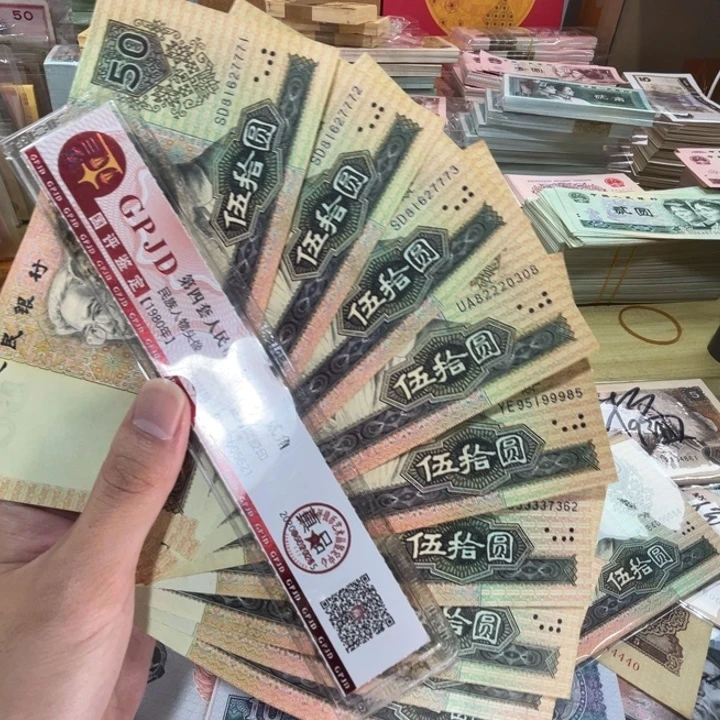 1张，9050中间豹子随机号码真币品相如图