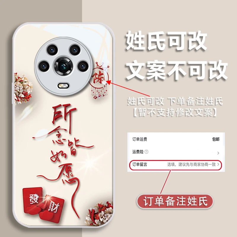 汇客凡品荣耀magic4百家姓定制所念皆如愿金漆玻璃壳防摔手机壳女