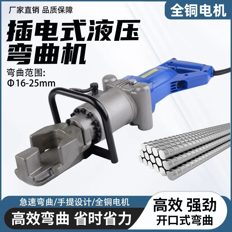 手提式电动液压钢筋弯曲机 锂电便携螺纹钢校正调直机弯箍弯管机