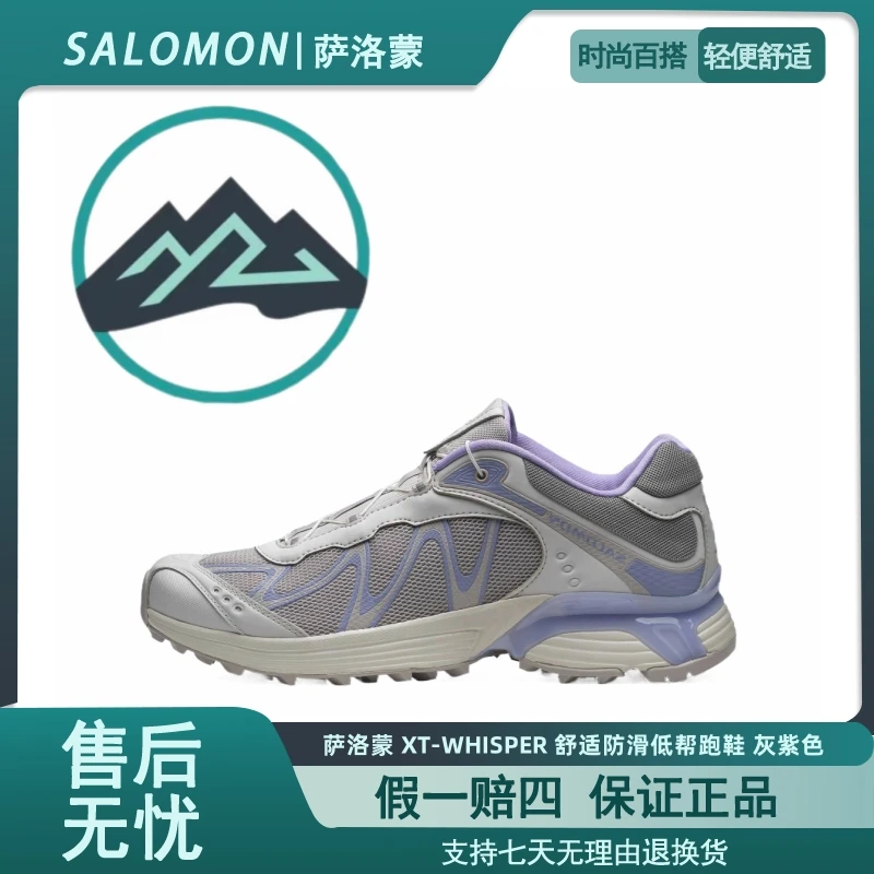 【新款特价】 SALOMON 萨洛蒙 XT-WHISPER 舒适防滑低帮跑鞋 灰紫色