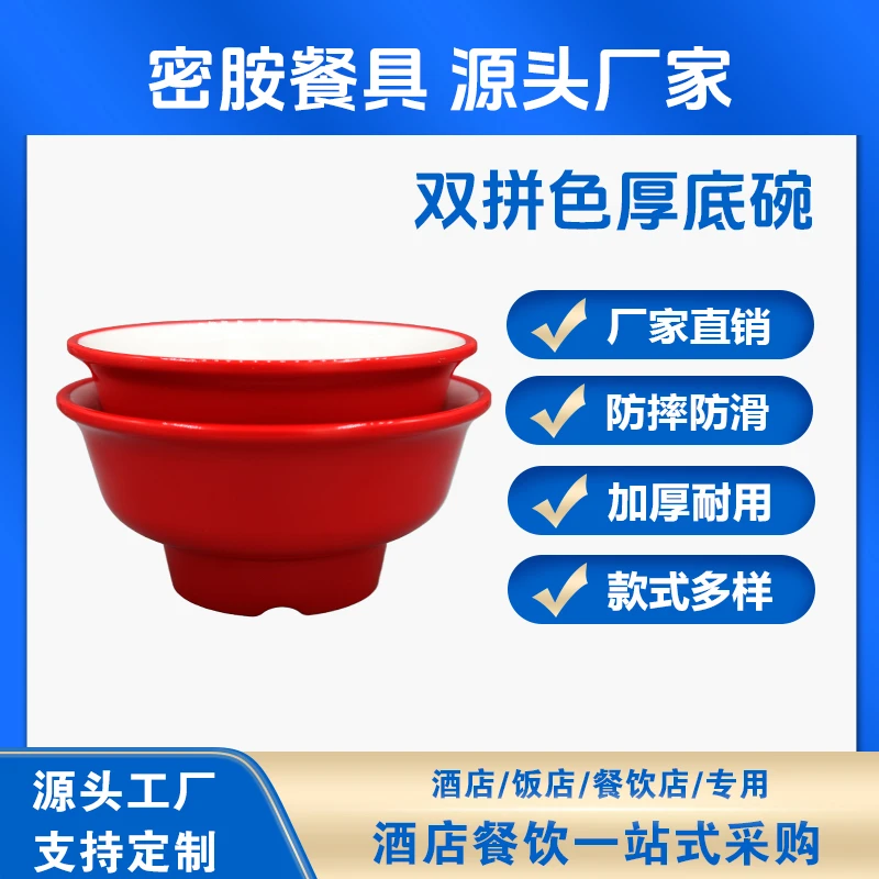 密胺面碗面馆专用餐具高脚碗创意塑料螺蛳粉刀削面碗麻辣烫碗商用