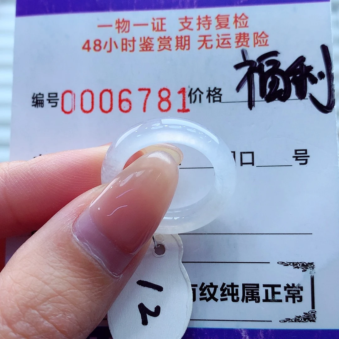 翡翠未镶嵌戒指翡翠