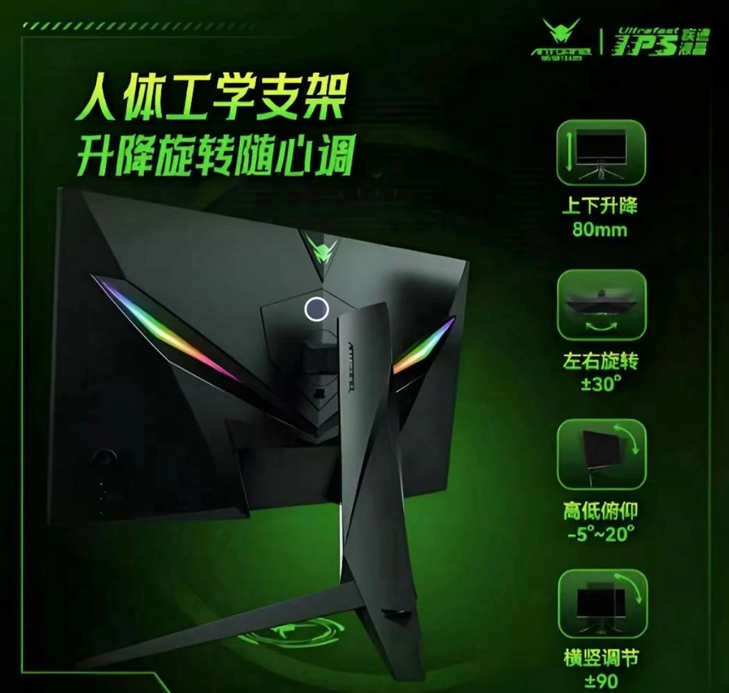 9新 蚂蚁电竞 9新27寸2K170hz直屏ips面板升降旋转游戏电竞显示器