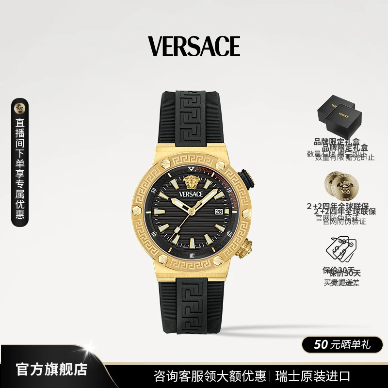Versace 范思哲 24年新款GRECA LOGO DIVER系列 奢华运动商务腕表