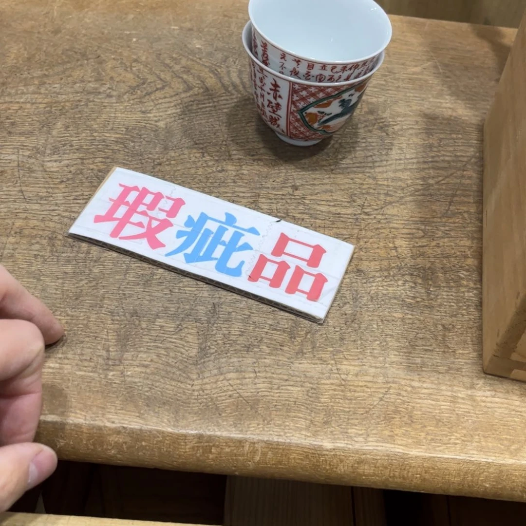 勇***6茶茶茶茶茶茶茶茶茶