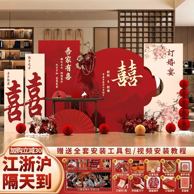 网红订婚宴布置摆件全套背景墙女方订婚现场摆件全套仪式感kt板