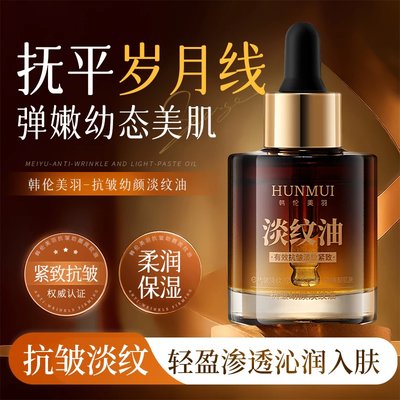 钠细胞肽抗皱幼颜溶纹油淡纹补水保湿紧致肌肤