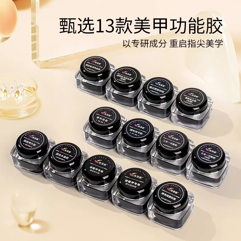 浅深家粘钻胶建构底胶加固建构流平胶硬式封层三合一光疗延长胶