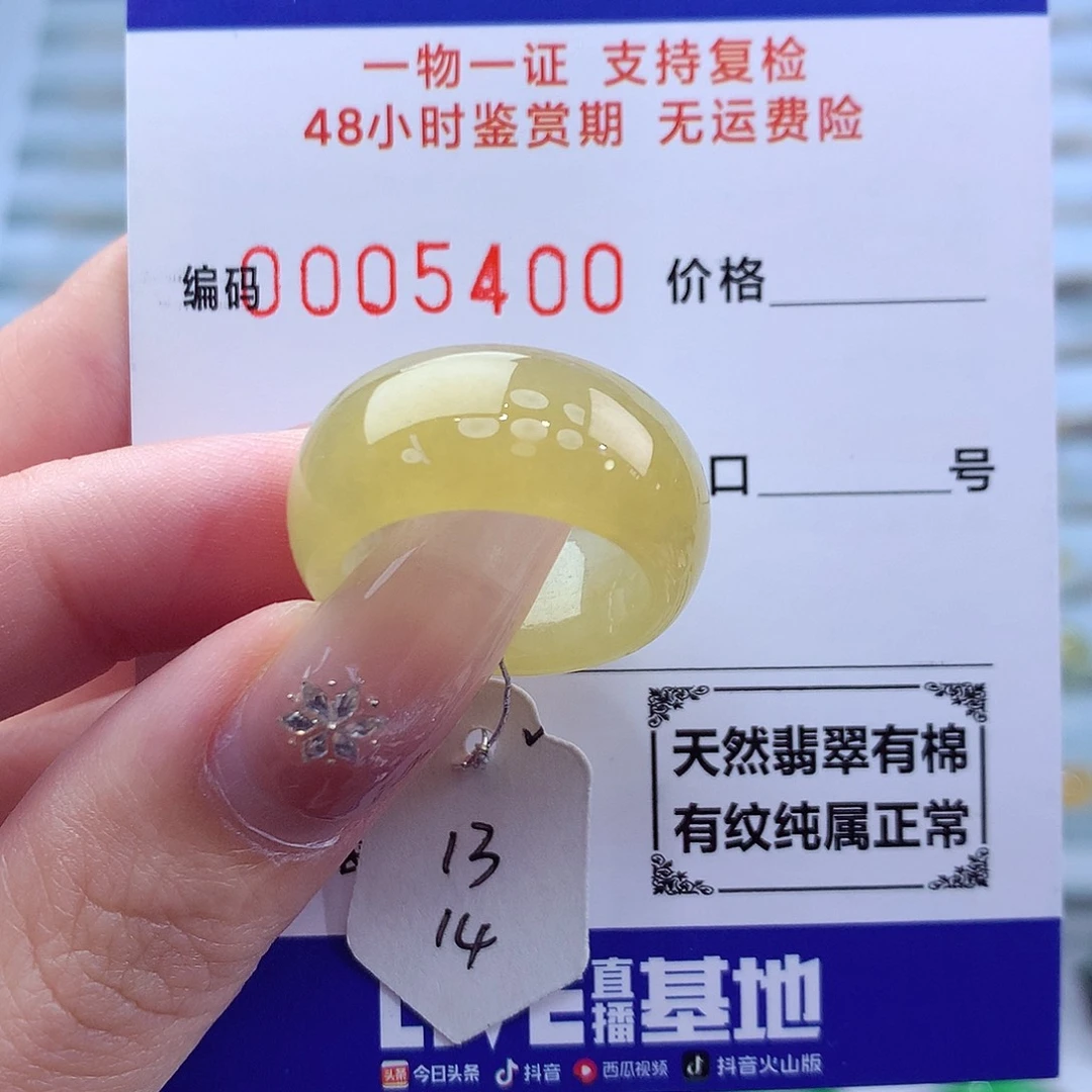 未镶嵌戒指翡翠天然