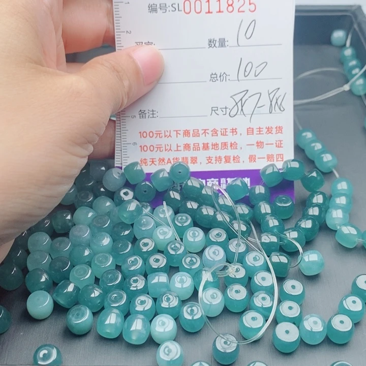 翡翠未镶嵌手链散珠多样性自选发其一