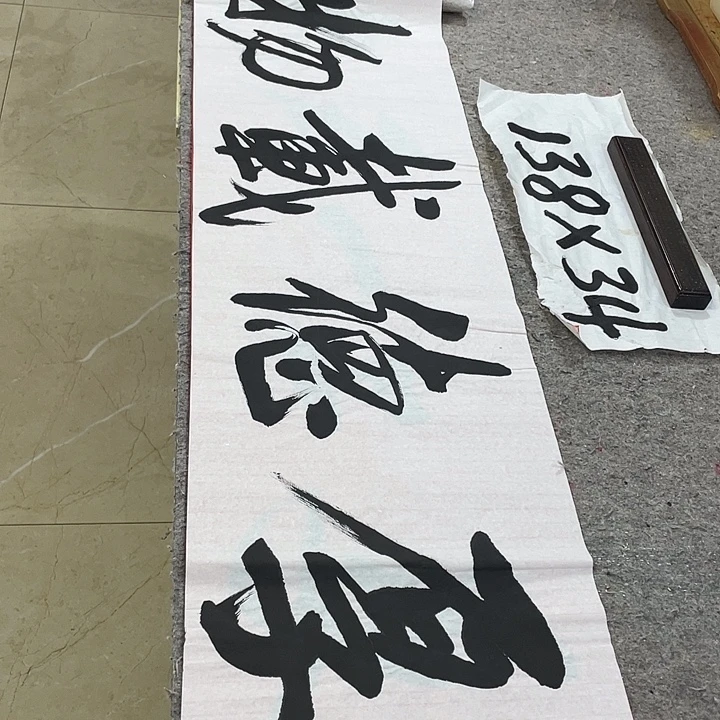 书法Lvqinzhenshufa