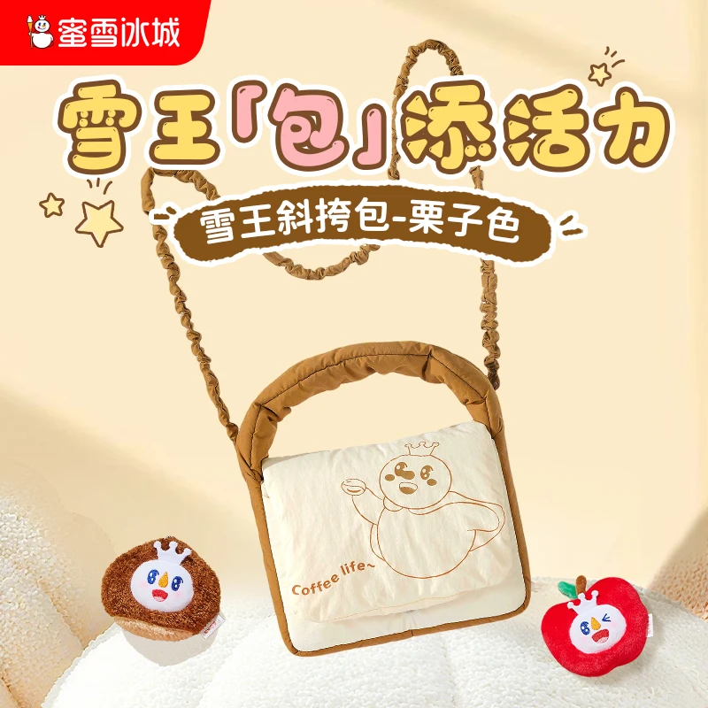 【雪王周边】栗子色斜挎包卡其日常实用时尚通勤