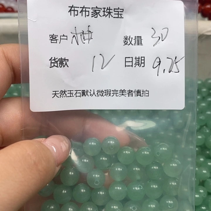 柚***萌玛瑙/玉髓未镶嵌颈饰