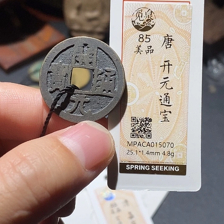铜觅泉评级85分开元