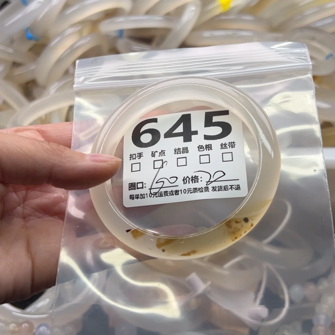 玛瑙/玉髓未镶嵌手镯645