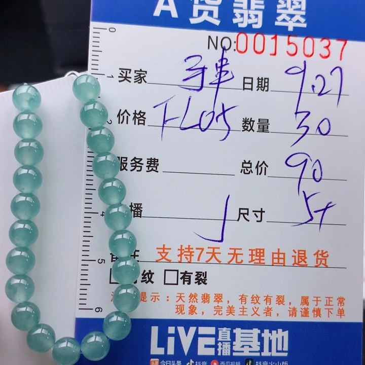 翡翠未镶嵌手链多样性