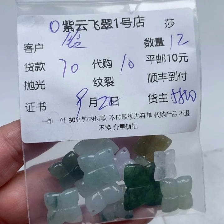 玲***子颈饰未镶嵌翡翠天然翡翠
