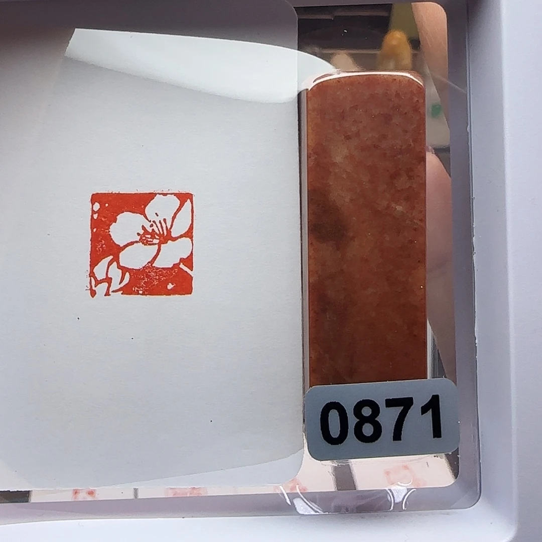 寿山石印石樱花1.5