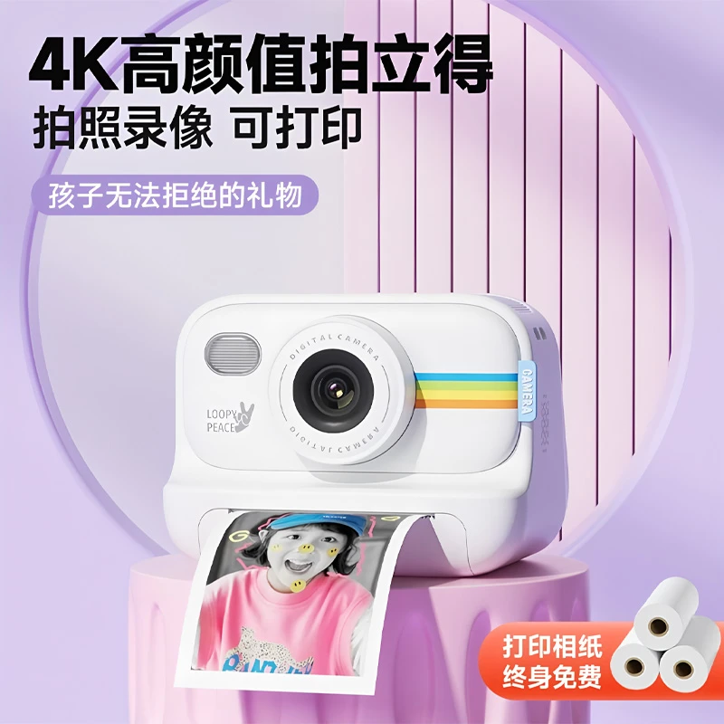 2025新款拍立得儿童照相机玩具可拍照可打印数码照相女孩宝宝礼物
