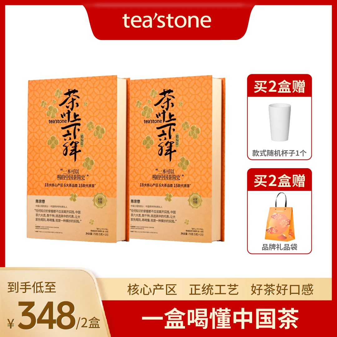 【高端茶系列】金桂茶简史礼盒 中秋国庆茶礼 乌龙茶普洱正山小种