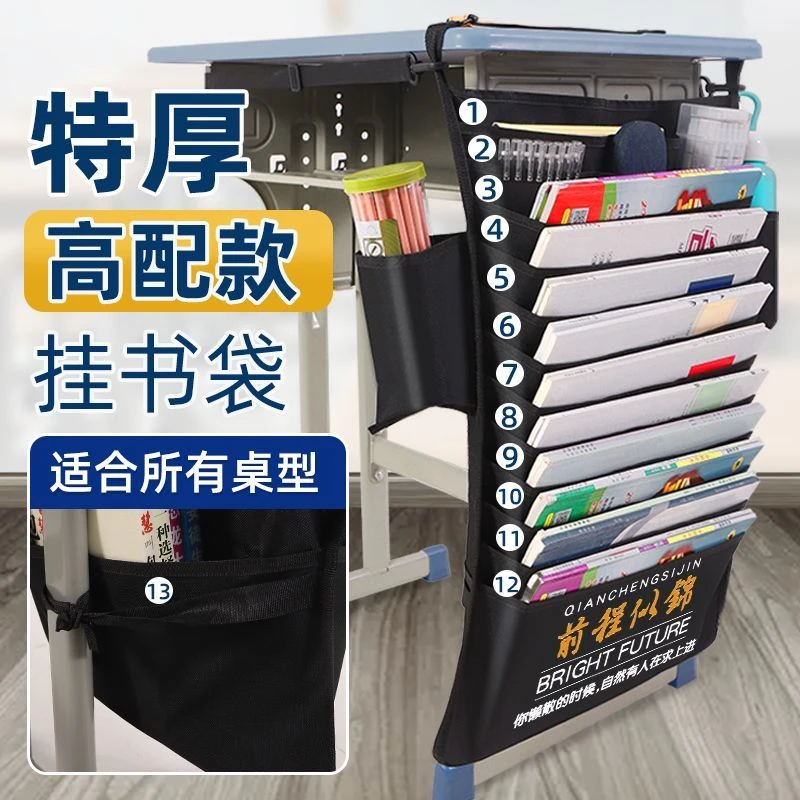 文件袋课桌神器学生高中生结实大容量初中生收纳袋桌边挂书袋gc