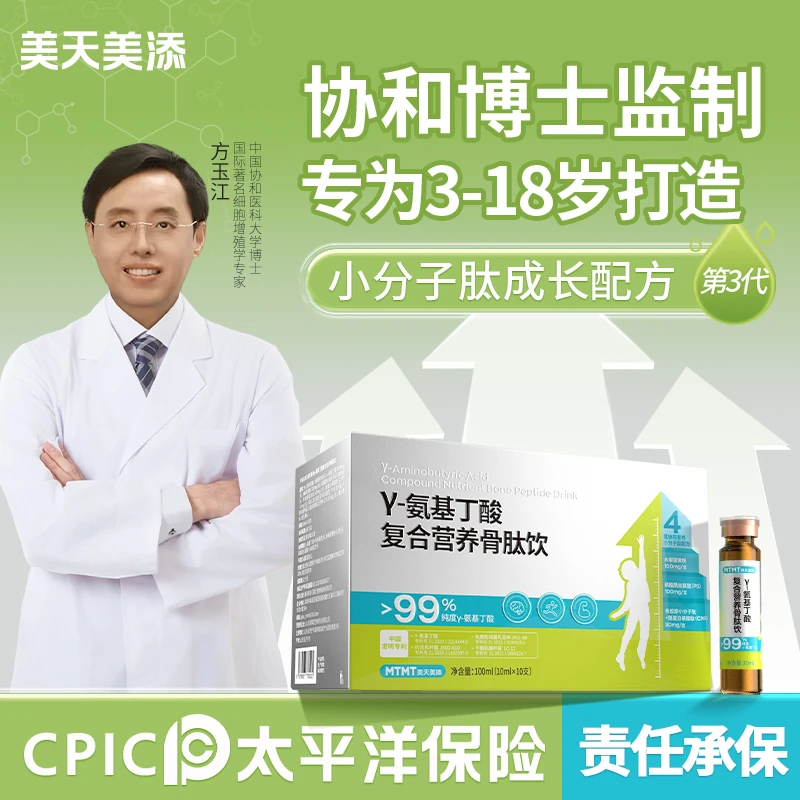 高教练推荐99.8%纯度美天美添氨基丁酸&磷脂酰丝氨酸