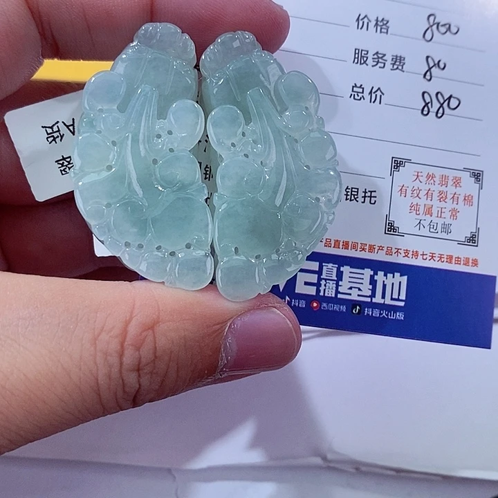 颈饰未镶嵌翡翠清*