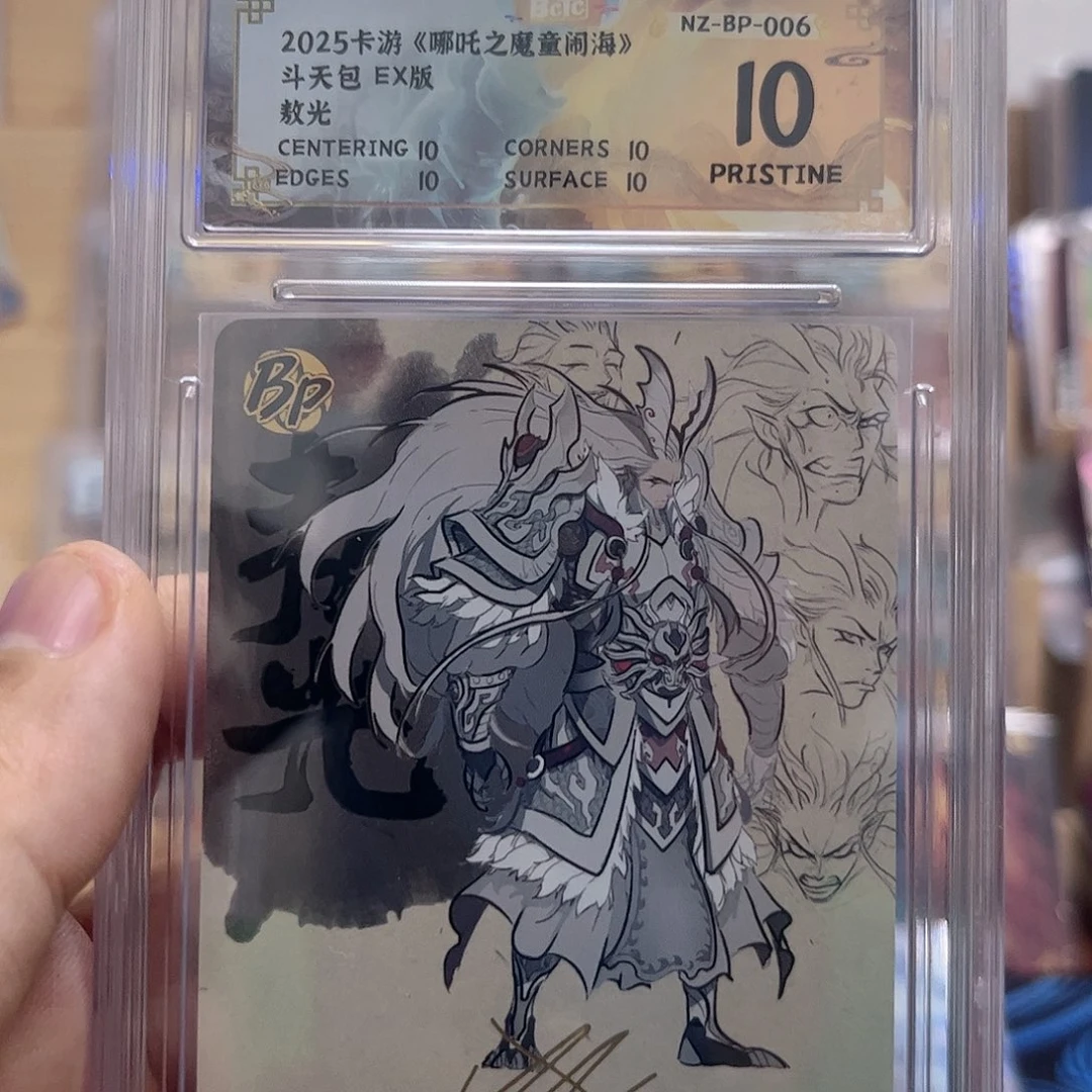 1弹bp敖光保粹爆金