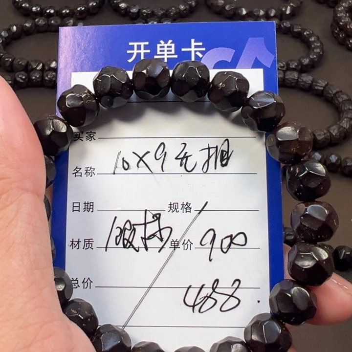 椰蒂手串10x9无相一物一图椰蒂