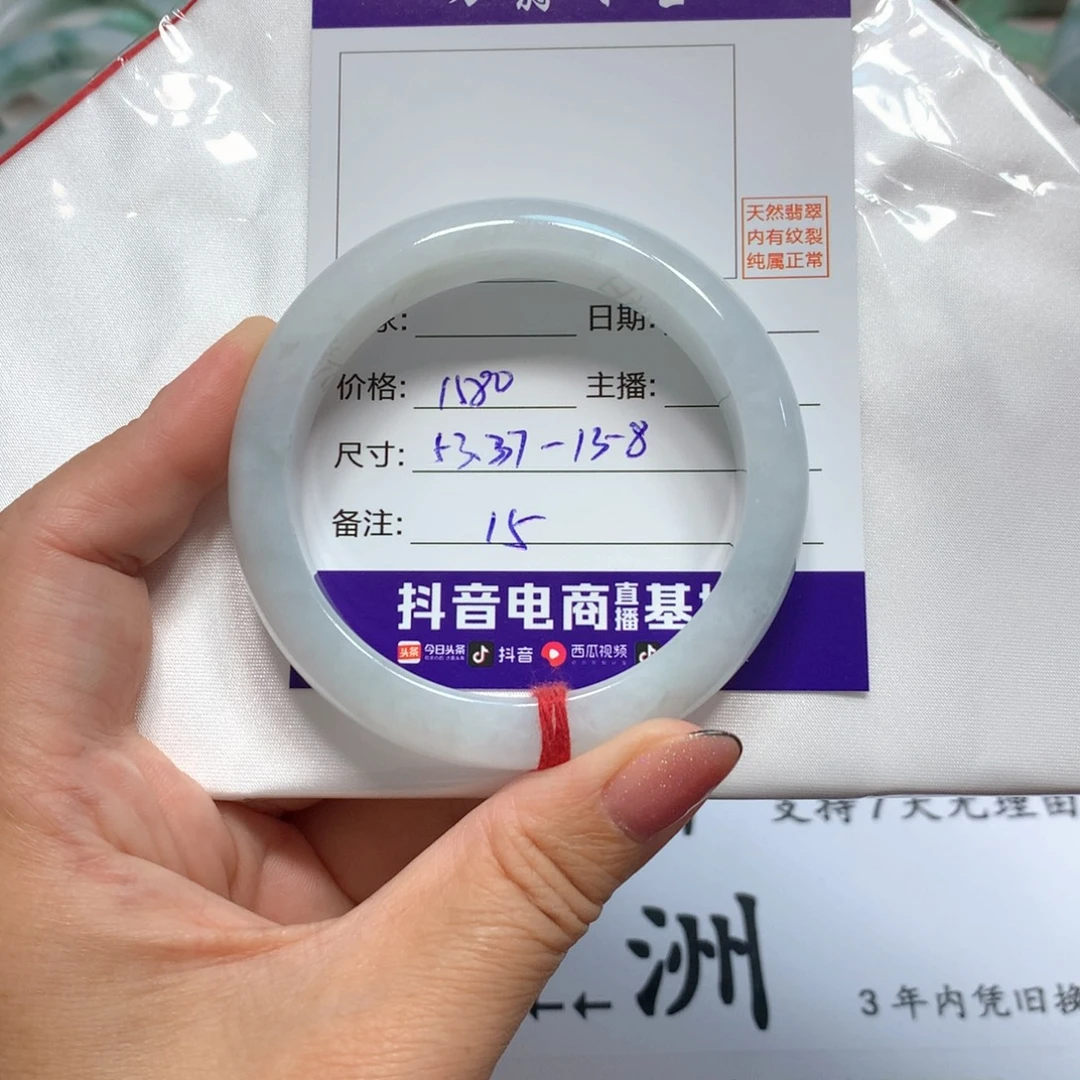翡翠手镯未镶嵌15