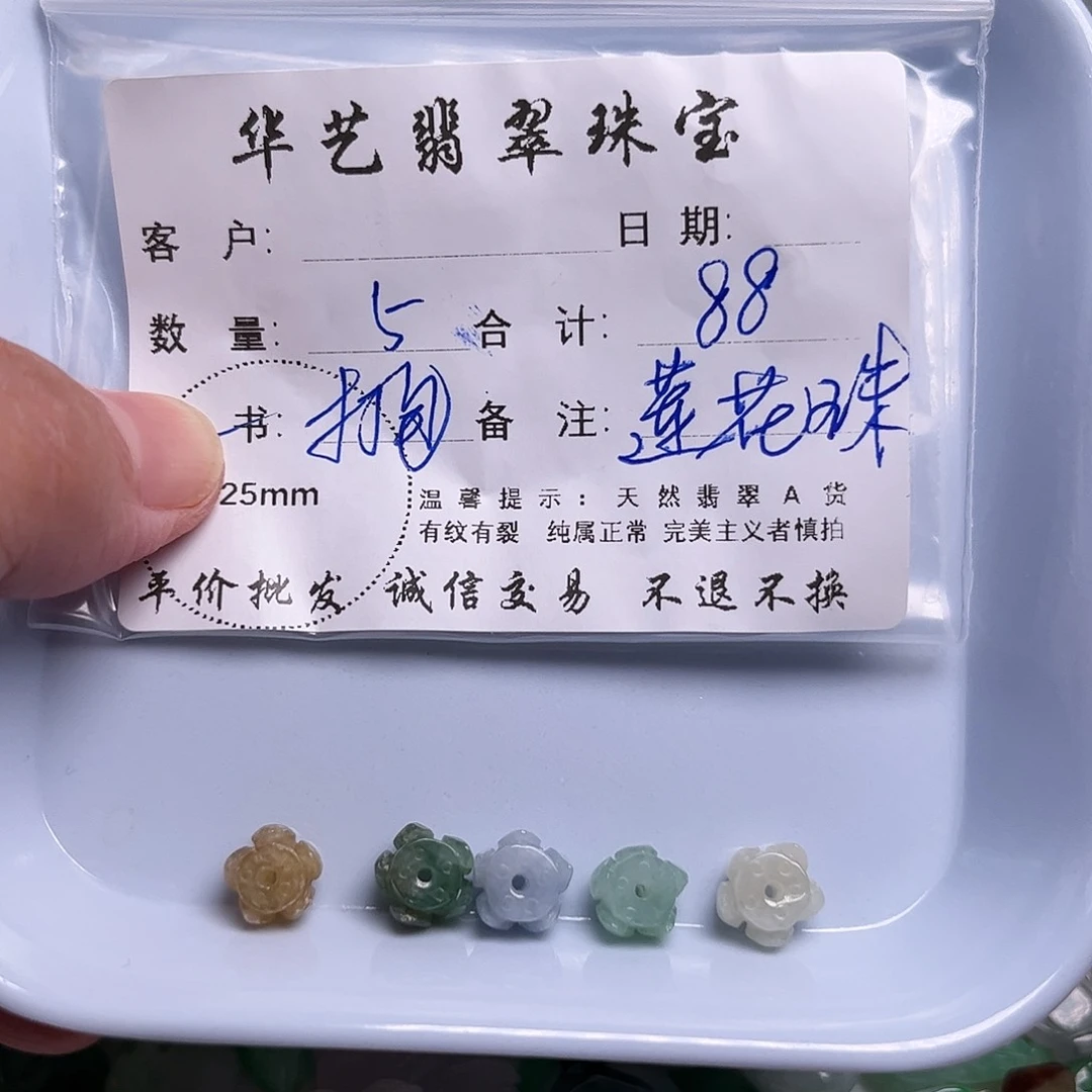颈饰未镶嵌翡翠天然翡翠
