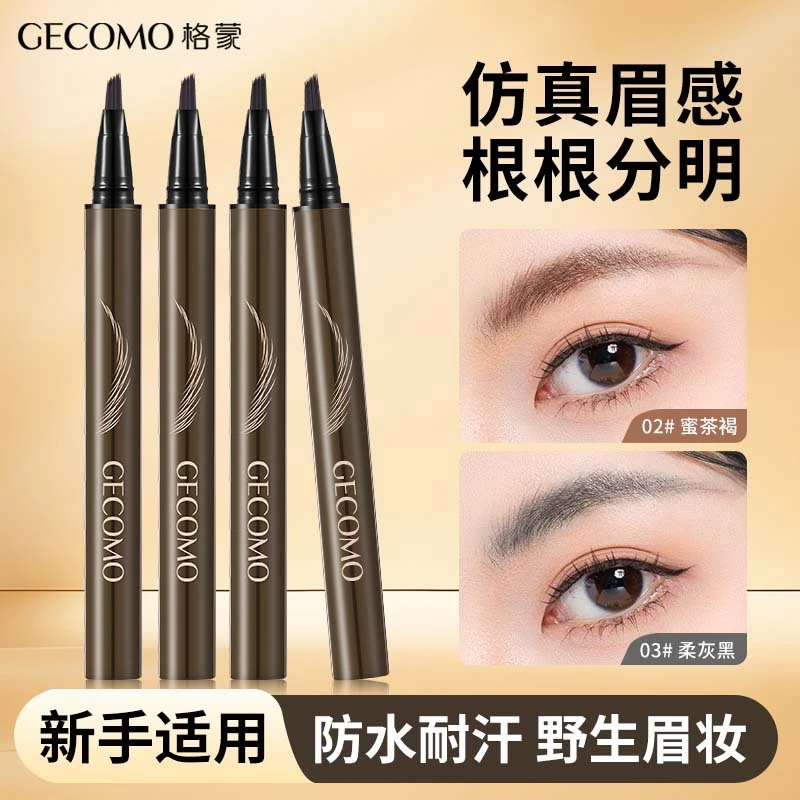 【明星同款】时尚多叉毛绒水眉笔持久防水不脱色根根分明野生眉女