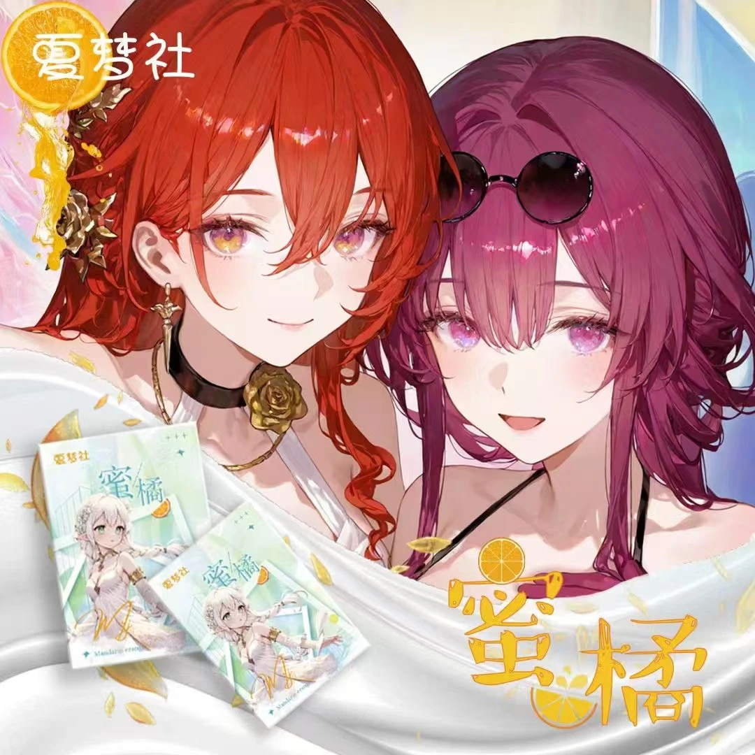 《夏梦社》 蜜橘 卡牌收藏盲盒  默认代拆