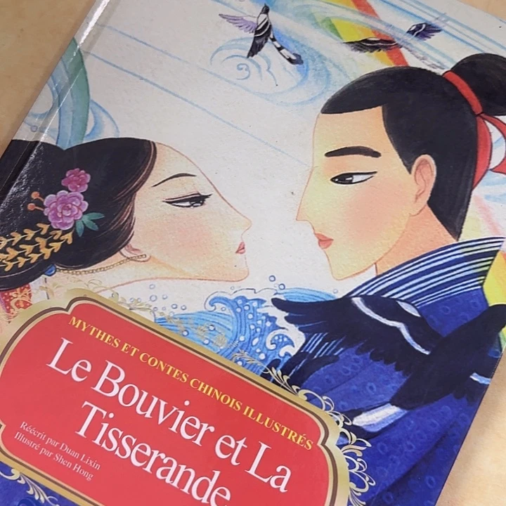 法汉双语牛郎织女绝美
