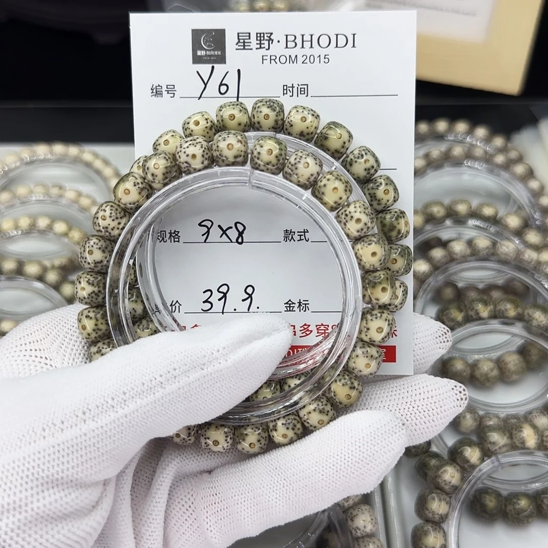 星月菩提手串Y绿包白