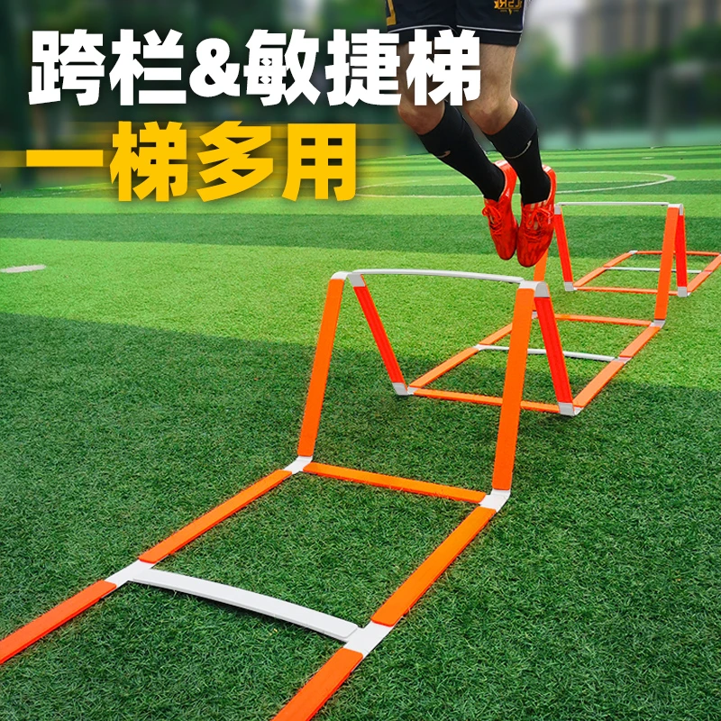 舒奈斯敏捷梯绳梯软梯跳格梯子速度体能步伐训练足球篮球训练器材