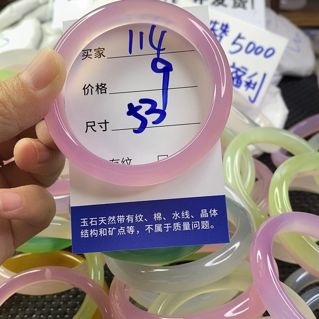 玛瑙/玉髓未镶嵌手镯114